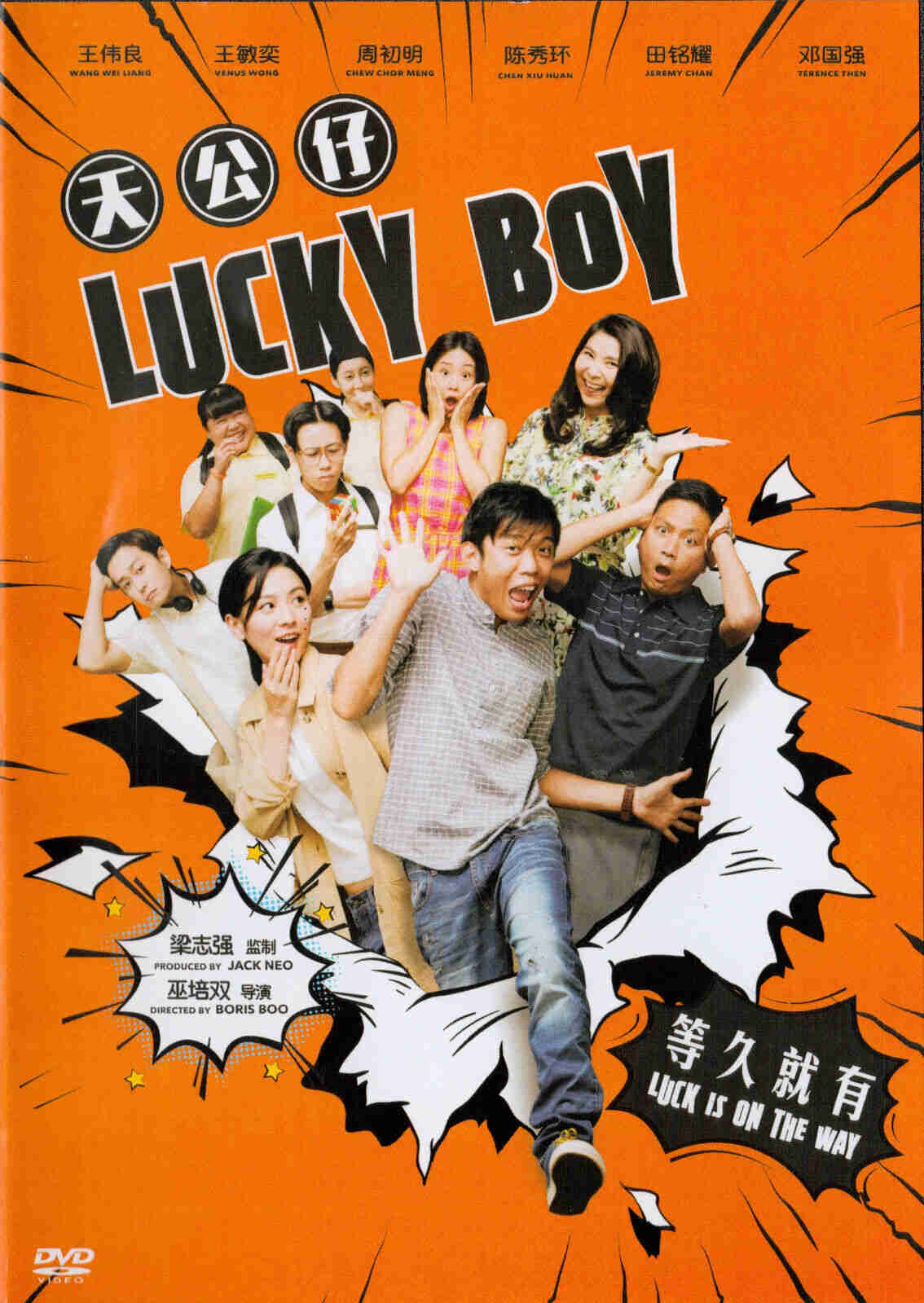 Lucky Boy Mandarin Movie - Comedy Film DVD (NTSC)
