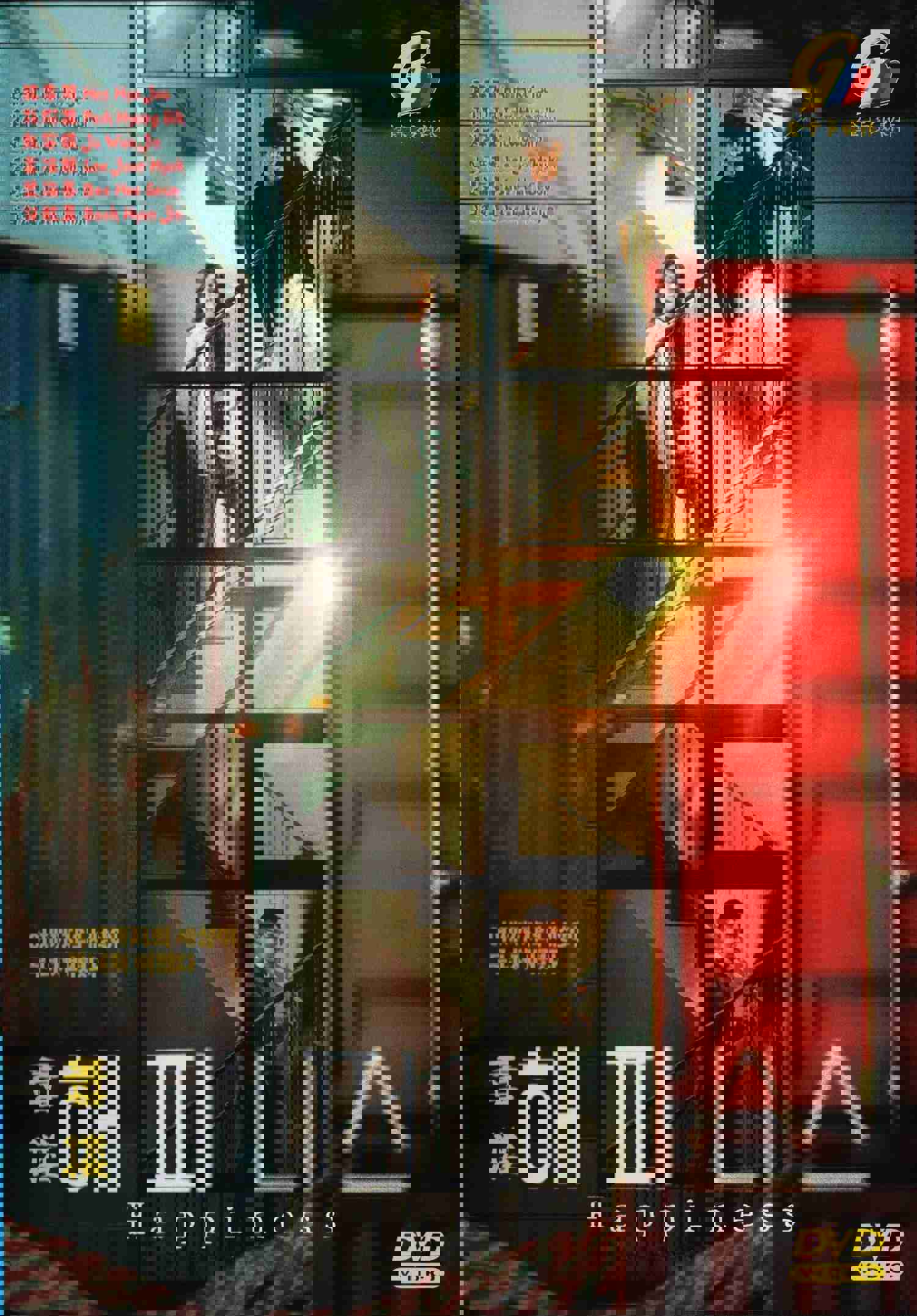 Happiness Korean Movie - Thriller Film DVD (NTSC, English Subtitles)