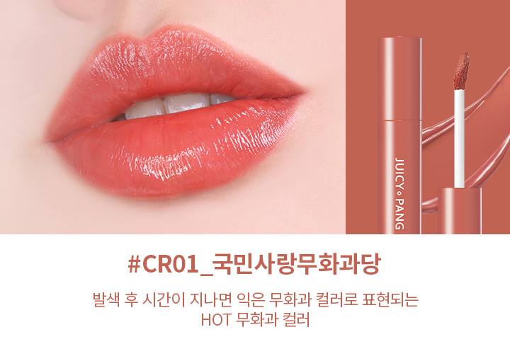 APIEU Juicy Pang Sugar Tint 4.5g (CR01) - Sweet & Moisturizing Lip Tint