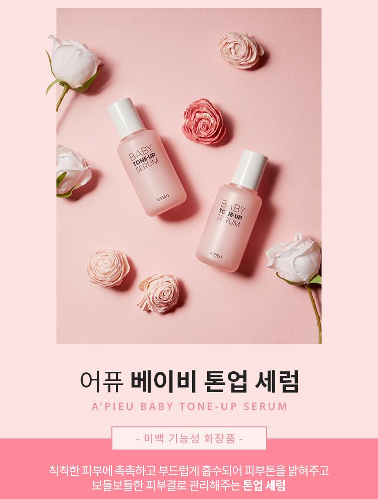 APIEU Baby Tone Up Serum 65ml - Brightening & Moisturizing Skin Care