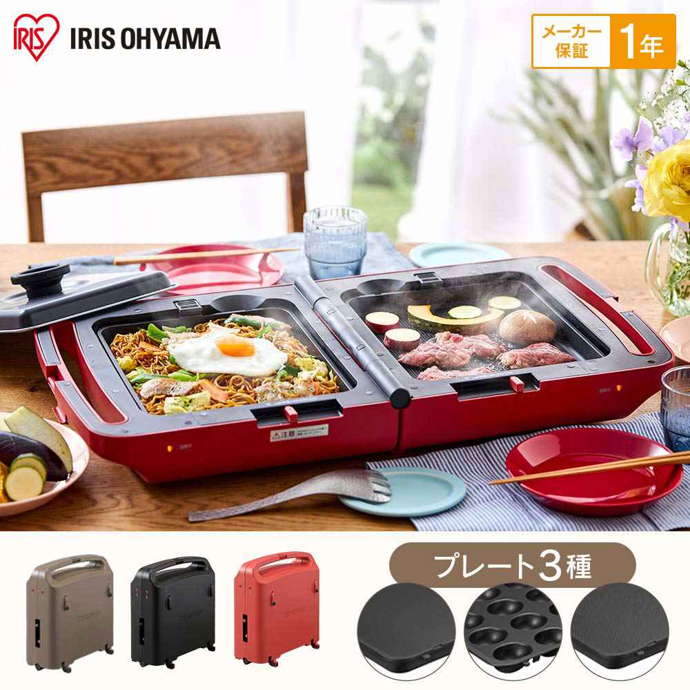 Iris Ohyama DPOL-301-R Double-Sided Hot Plate with Lid, Compact & Foldable for Takoyaki, Grilled Meat, and More