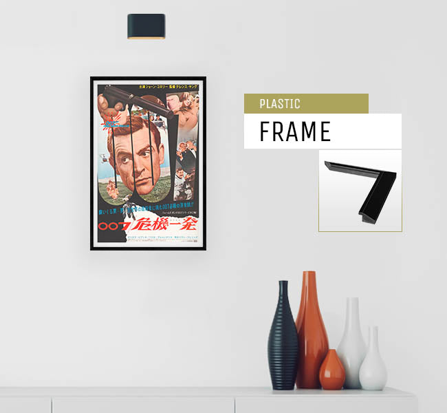 From Russia With Love - 11 x 17 Movie Poster (1964 Reprint, Japanese Edition)