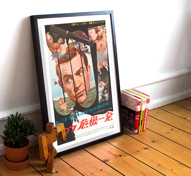 From Russia With Love - 11 x 17 Movie Poster (1964 Reprint, Japanese Edition)