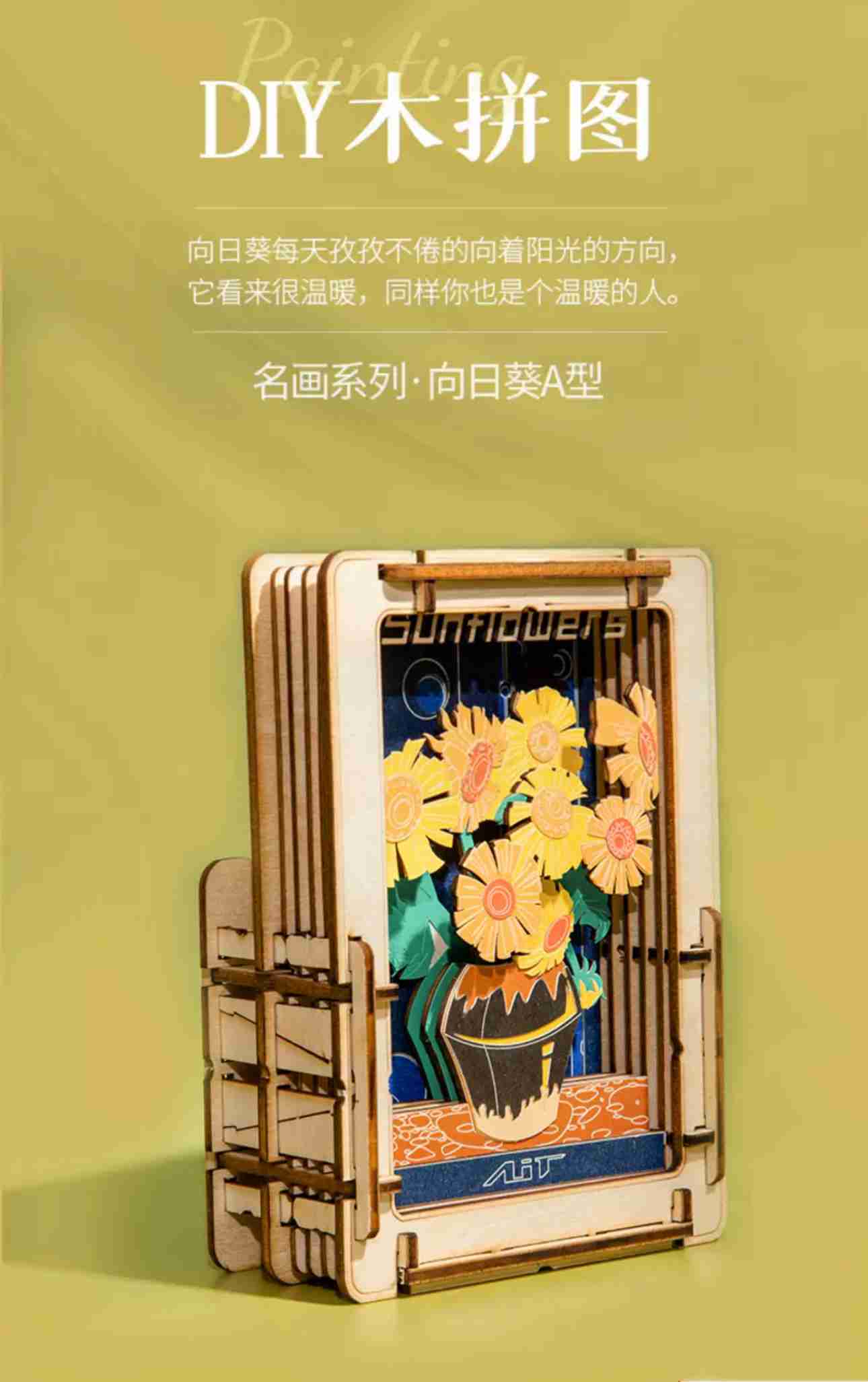 DIY Wooden Jigsaw Puzzle - Sunflower Art Frame for Home Decoration & Gift