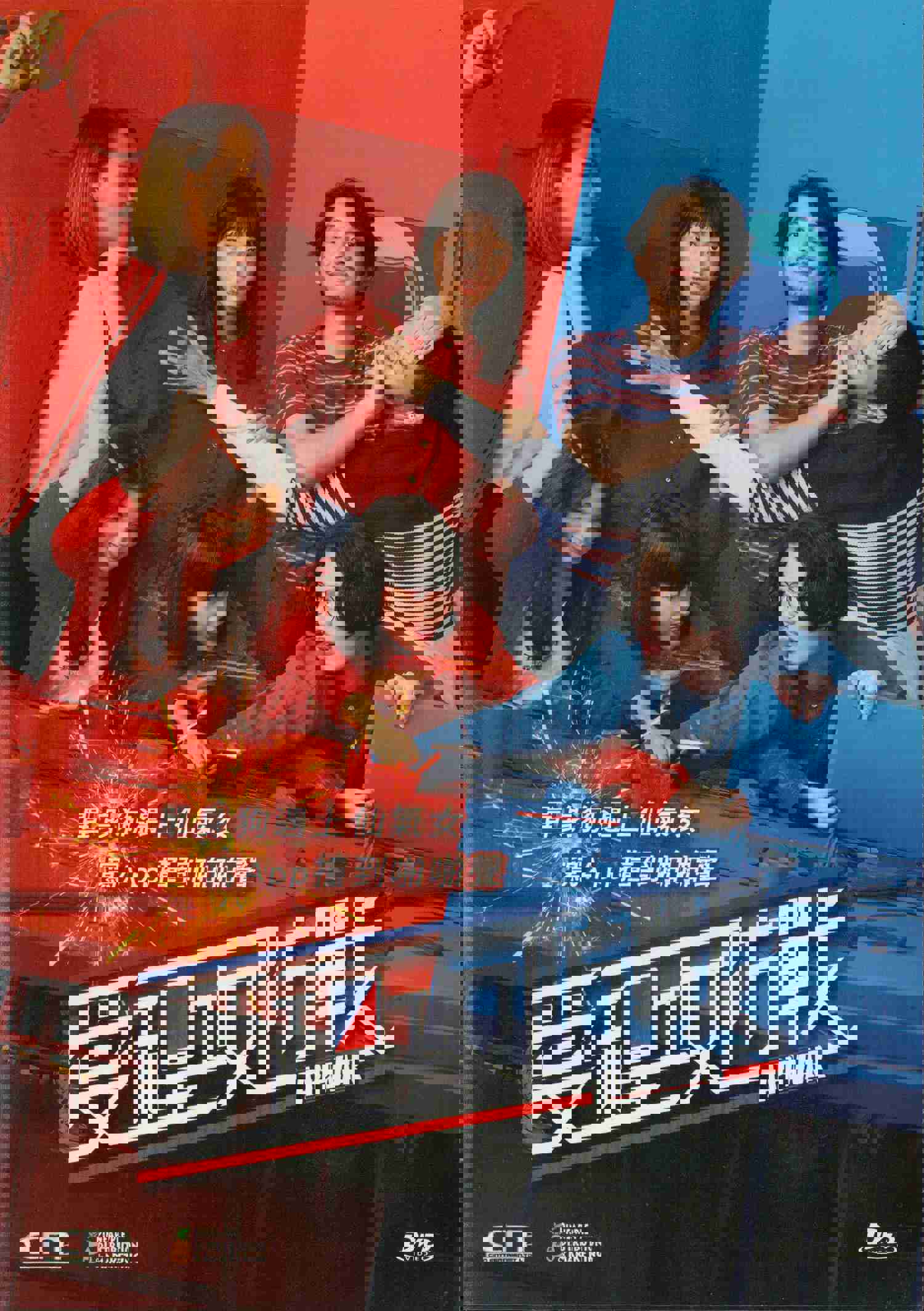 App War Thai Movie - Film DVD (NTSC - All Region)