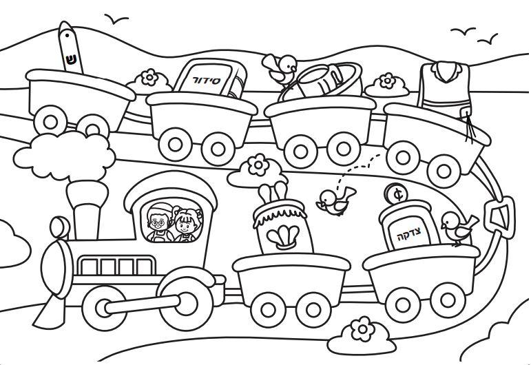 Jumbo Coloring Book - Mitzvos with Middos Menchies Characters