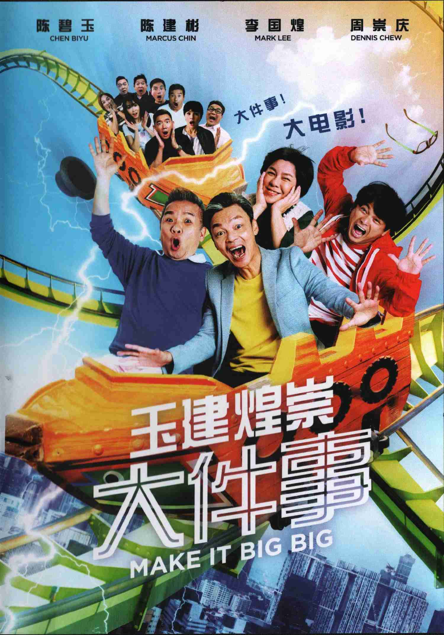 Make it Big Big Mandarin Movie - Comedy Film DVD with English and Chinese Subtitles (NTSC)