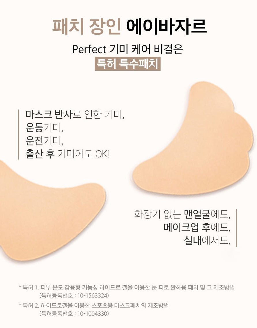 Avajar Melacontrol Whitening Eye Patches - 10 Pairs for Freckles, Wrinkles, and Dark Circles