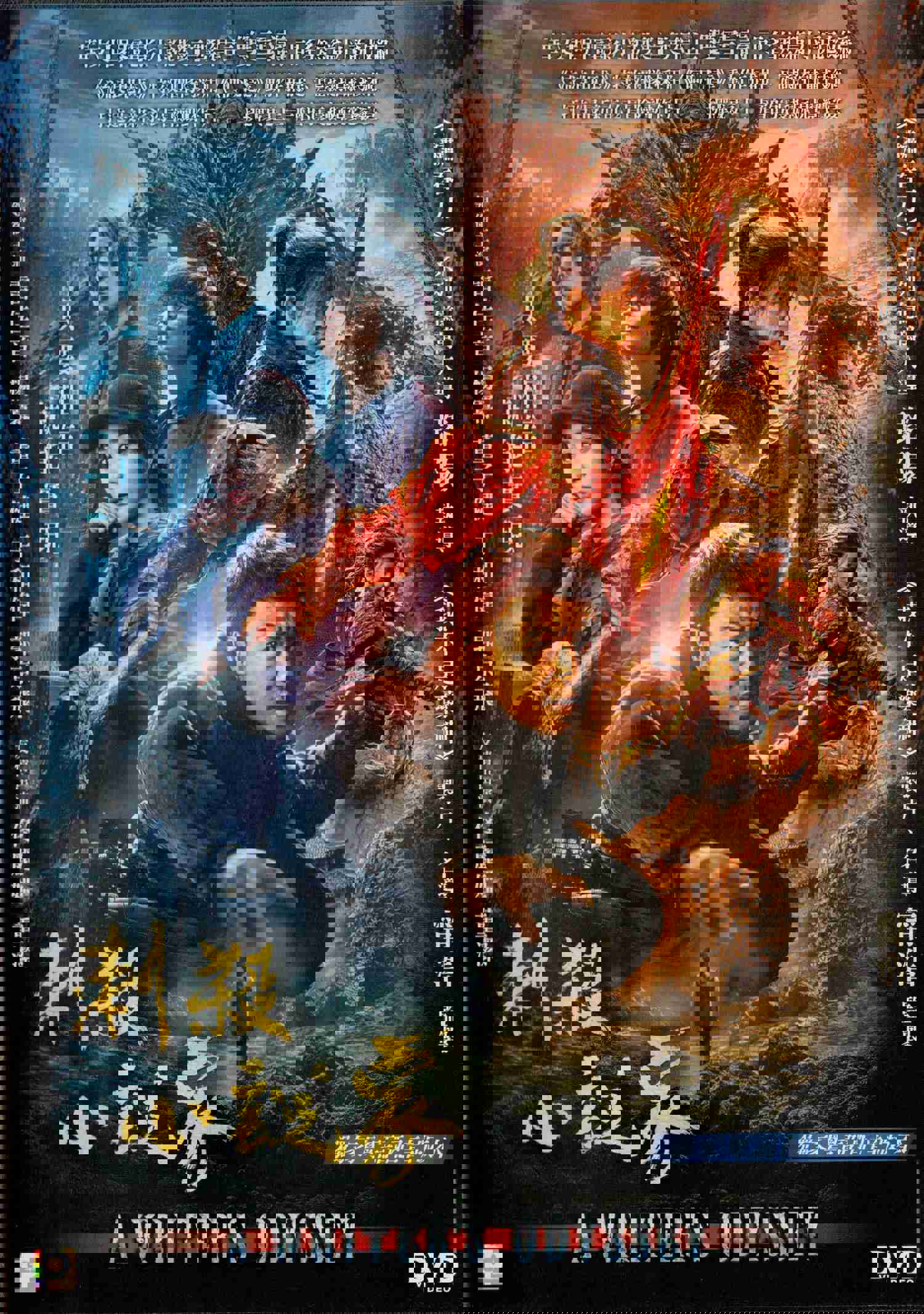 A Writers Odyssey Cantonese Movie - Film DVD (NTSC)