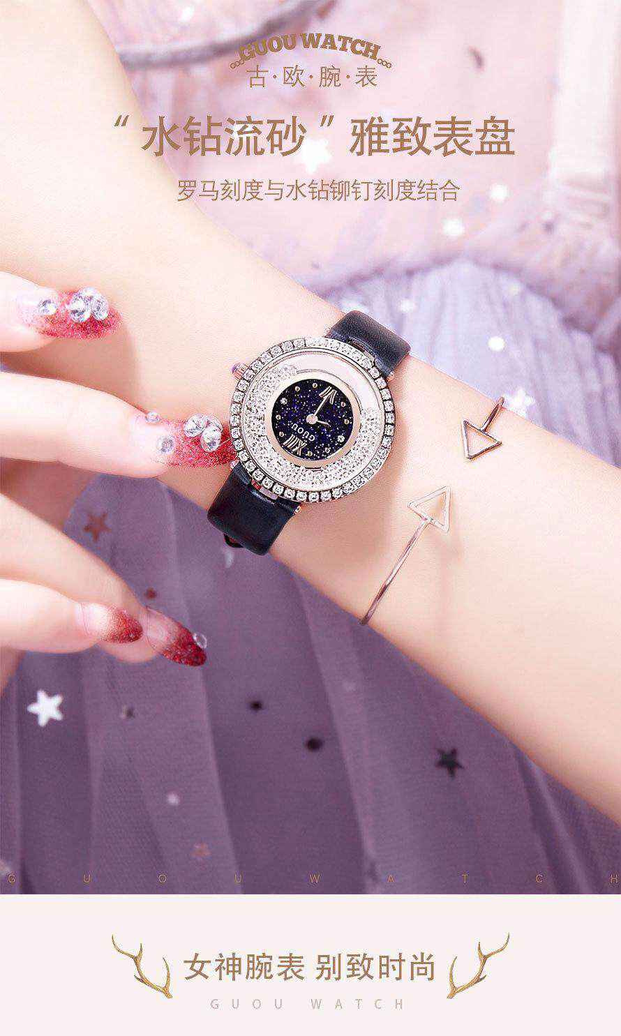 GUOU 8217 New Online Celebrity Tiktok Same Starry Sky Watch Women's Fashion Trend Diamond Inlaid Korean Version Full Diamond Female Watch for Students