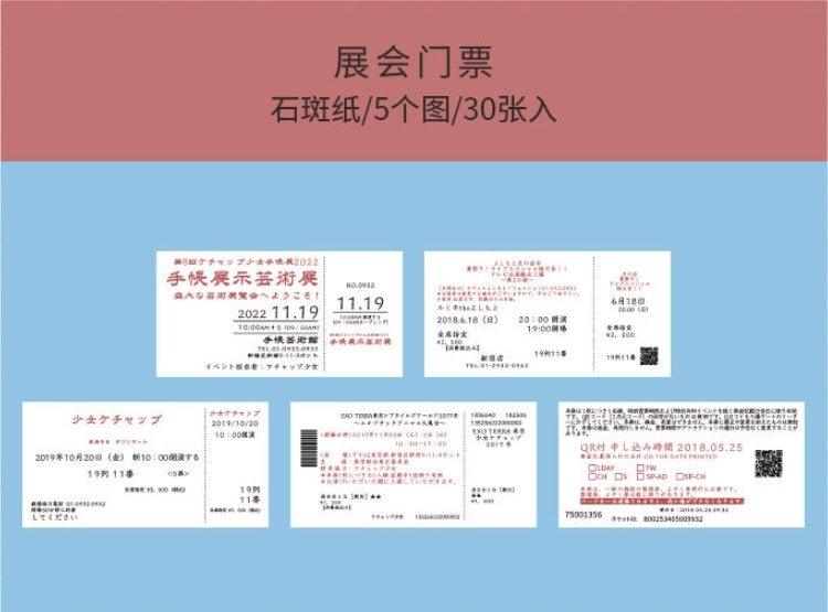 Good Day Japan Travel Story Series Planner Diary Decoration Paper NP-030072