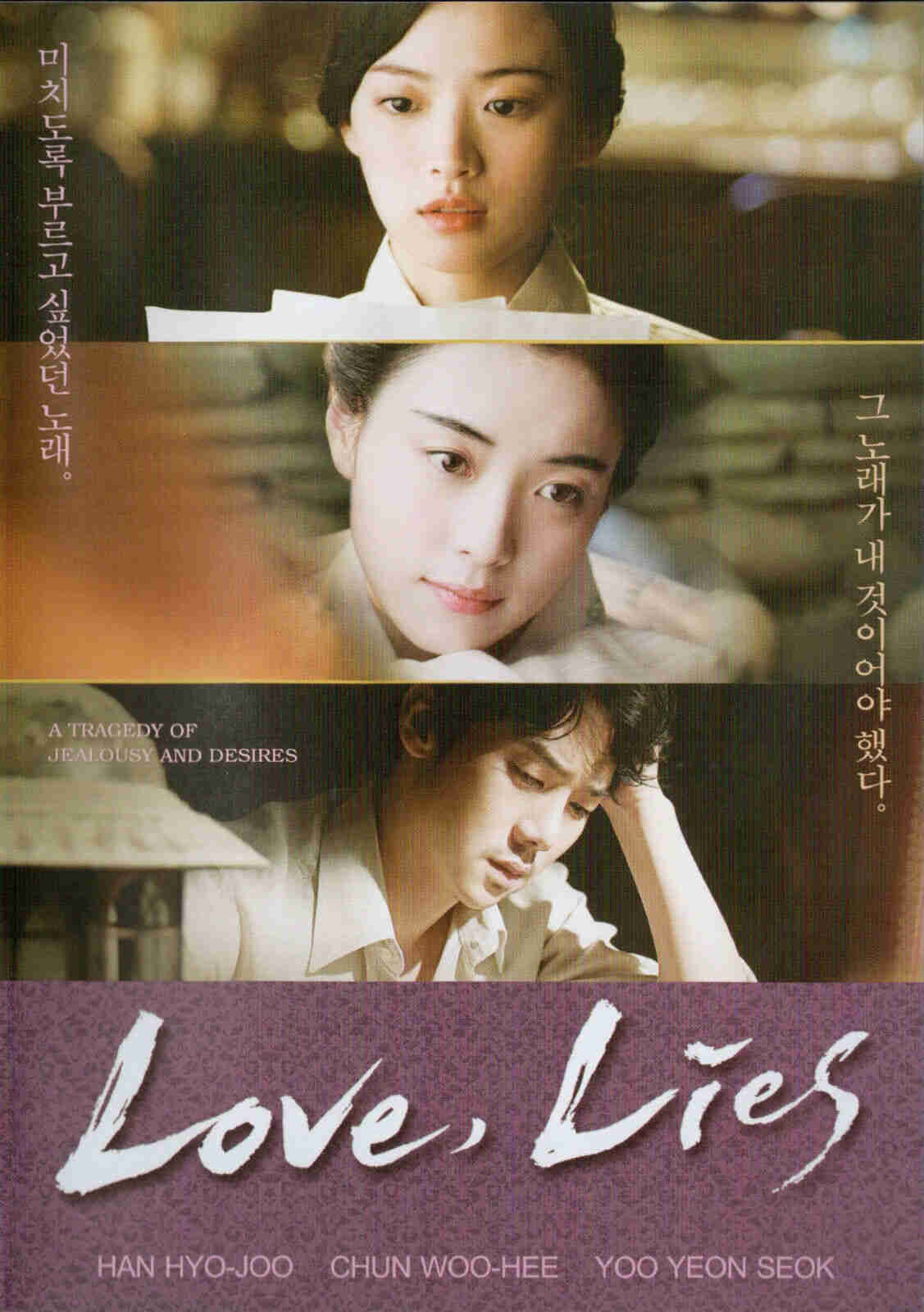 Love Lies Korean Movie - Film DVD (NTSC - All Region)