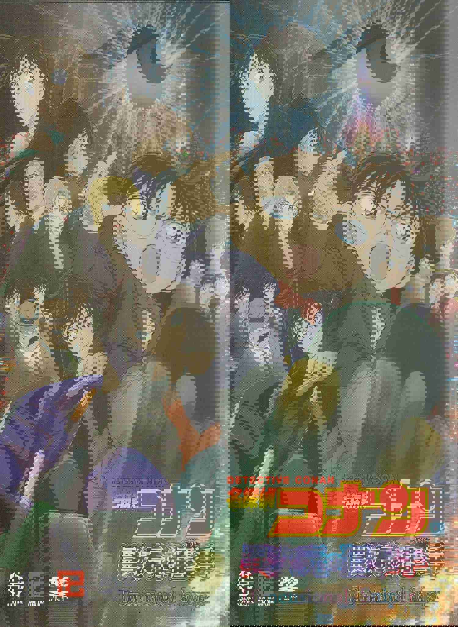 Detective Conan Dimensional Sniper Japanese Movie - Film DVD (NTSC)