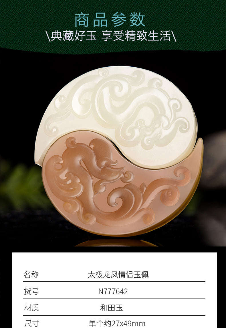 Hetian Jade Pendant for Men and Women - Taiji Dragon and Phoenix Pair Necklace with Certificate