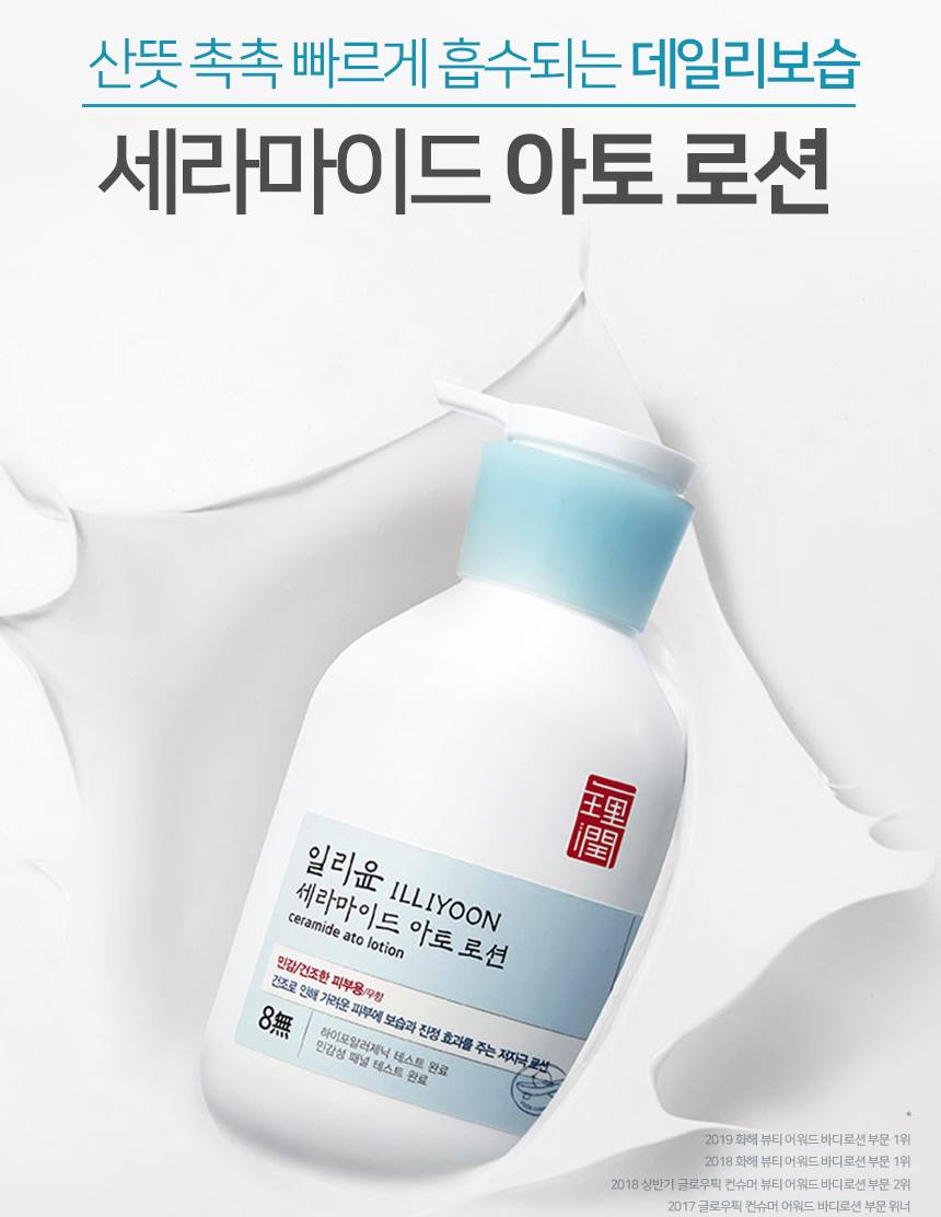 ILLIYOON Ceramide Ato Lotion 350ml - Moisturizing Skin Care for Sensitive & Dry Skin