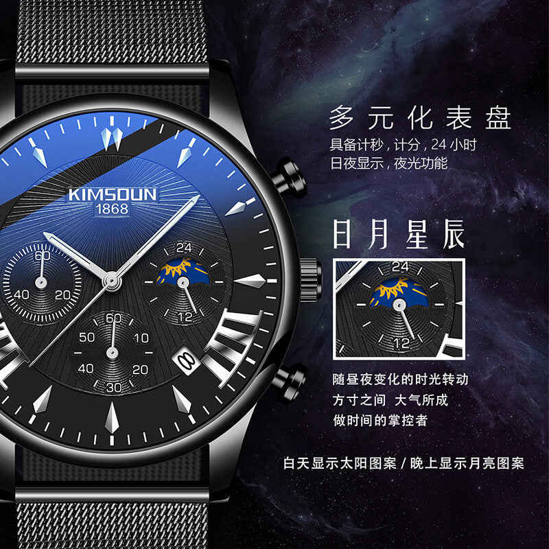 KIMSDUN New Moon Phase Star Men's Watch - Fashionable Multifunctional Quartz Watch K-1875B