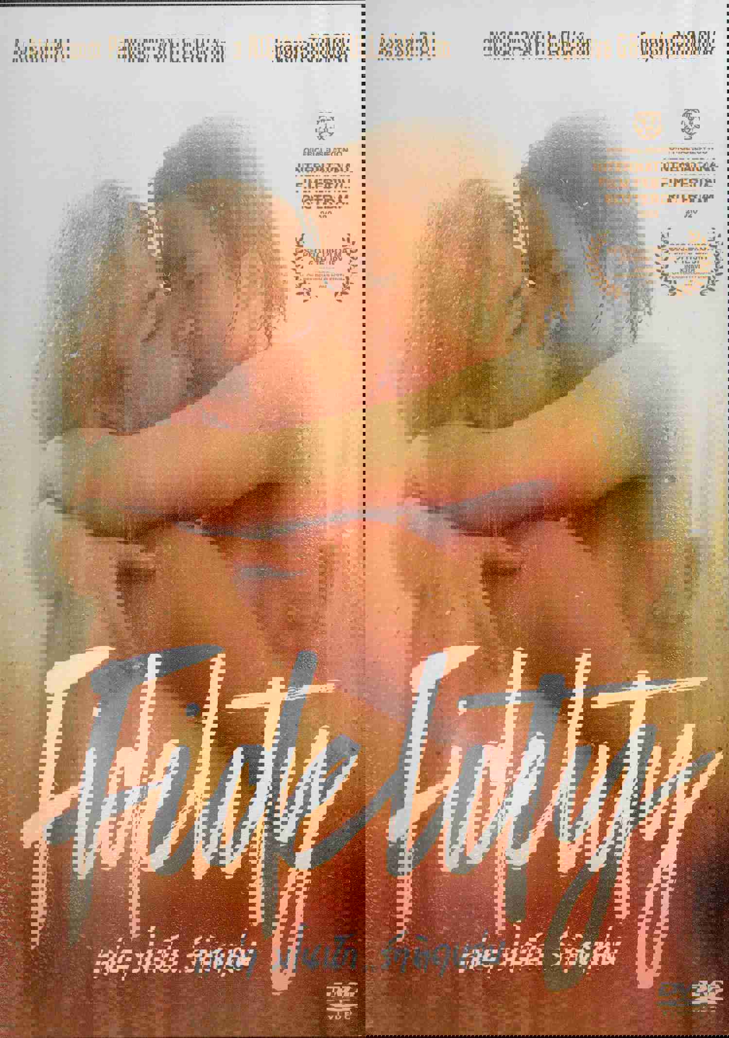 Fidelity Movie - Thai and Russian DVD with English and Thai Subtitles