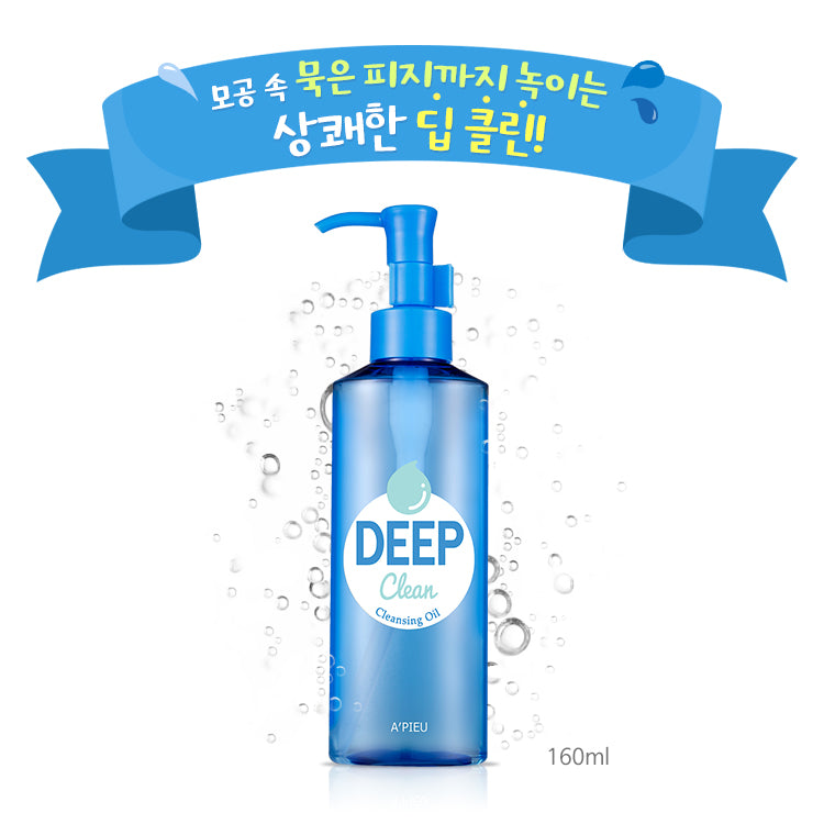 APIEU Deep Clean Cleansing Oil 160ml - Skin Care & Beauty Tool