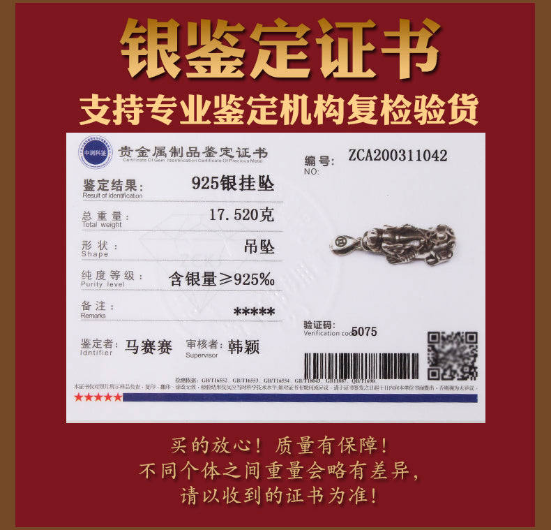 Kaiguang Silver Pi Xiu Pendant 925 Silver Unisex Necklace Pendant