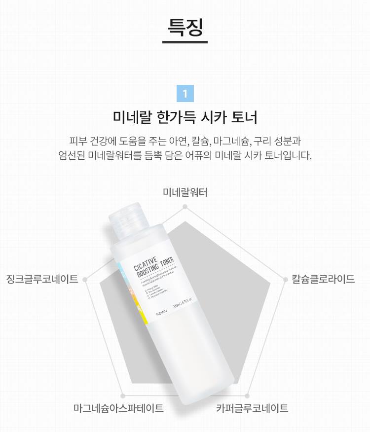 APIEU Cicative Boosting Toner 200ml - pH-Balanced Soothing Skin Care