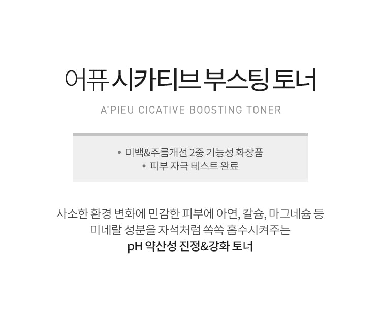 APIEU Cicative Boosting Toner 200ml - pH-Balanced Soothing Skin Care
