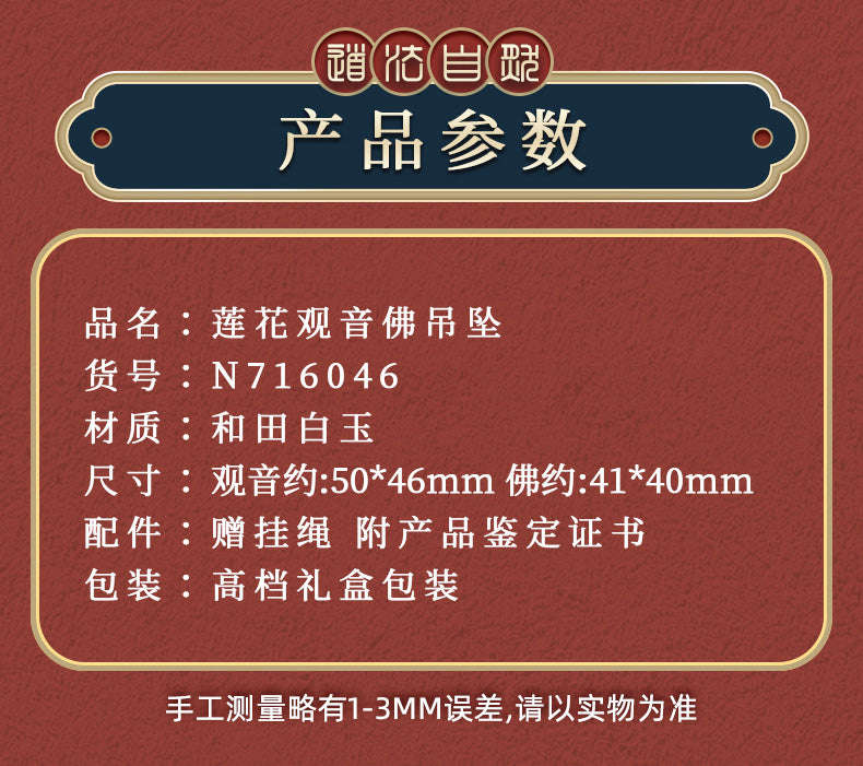 Natural Hetian Jade Pendant - Couple Flame Lotus Jade Avalokitesvara & Smiling Buddha Set with Certificate