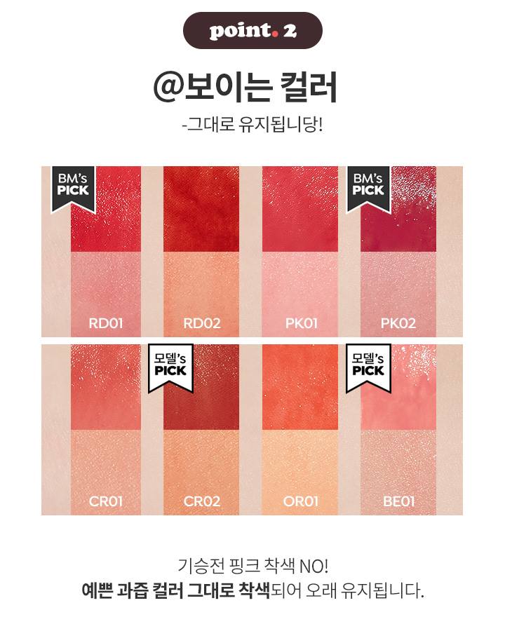 APIEU Juicy Pang Sugar Tint 4.5g (RD01) - Moisturizing Lip Tint with Long-Lasting Juicy Color