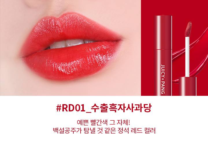 APIEU Juicy Pang Sugar Tint 4.5g (RD01) - Moisturizing Lip Tint with Long-Lasting Juicy Color