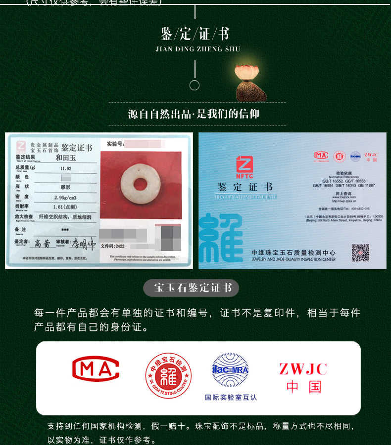 Natural Hetian Jade Pendant Pixiu Peace Buckle with Certificate - White Jade Unisex Jewelry (4-19)