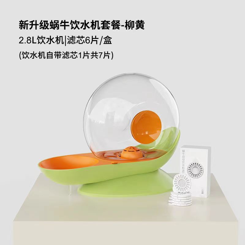 Snail Automatic Cat Dog Drinking Bowl - 2.8L Pet Water Dispenser Fountain