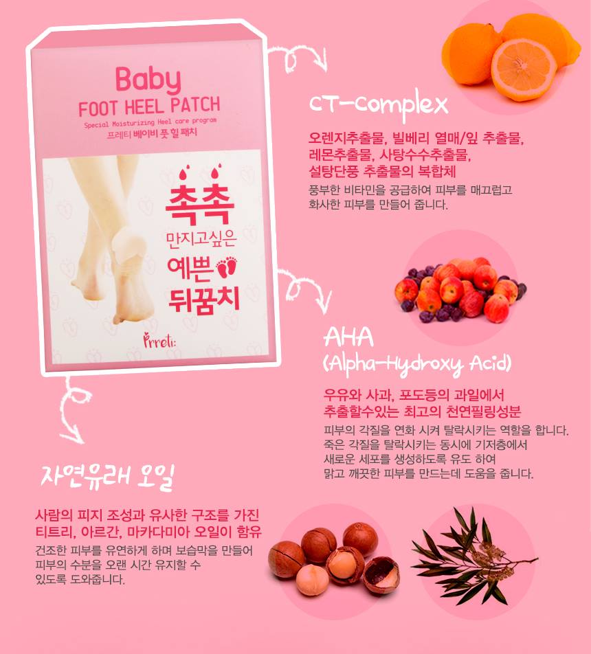 PRRETI Baby Foot Heel Patch - 10 Sheets for Smooth Exfoliating Care