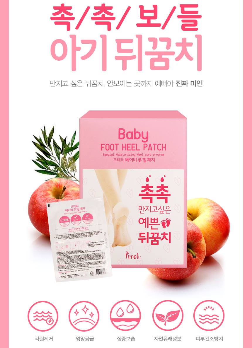 PRRETI Baby Foot Heel Patch - 10 Sheets for Smooth Exfoliating Care