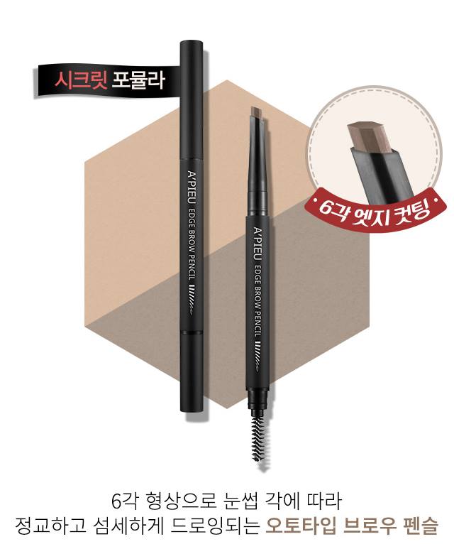 APIEU Edge Brow Pencil 0.35g (4 Colors) - Precision Eyebrow Makeup Tool