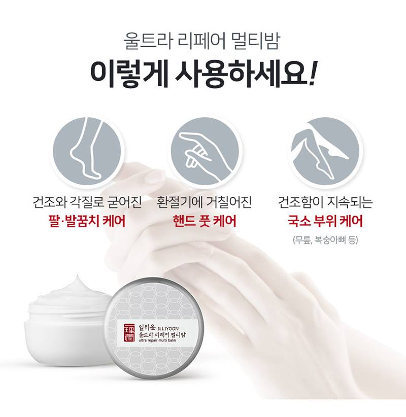 ILLIYOON Ultra Repair Multi Balm 50ml - Intense Moisturizing Skincare