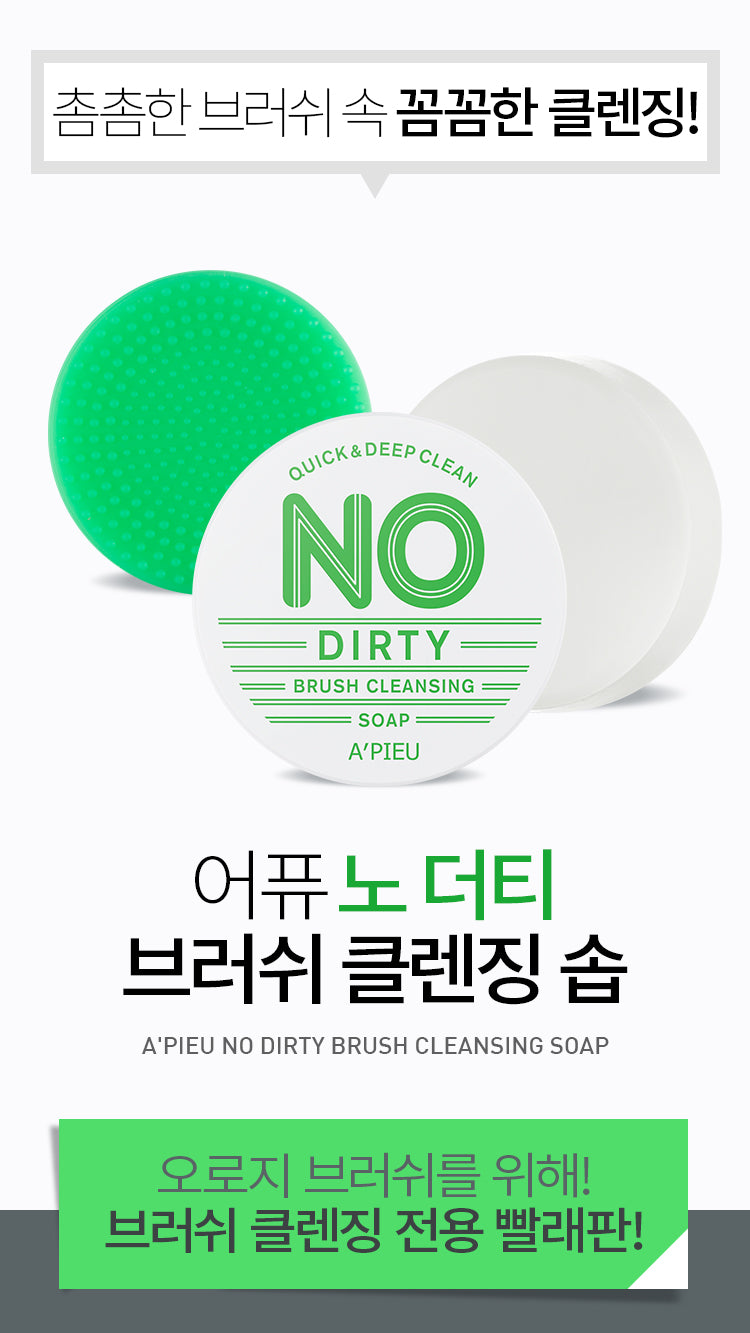 APIEU Brush Cleaning Soap - Deep Cleansing for Makeup Brushes