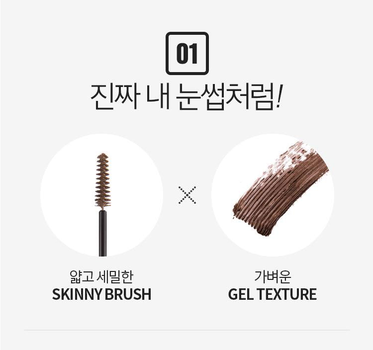 APIEU Skinny Browcara Gel Eyebrow Brush, 4g