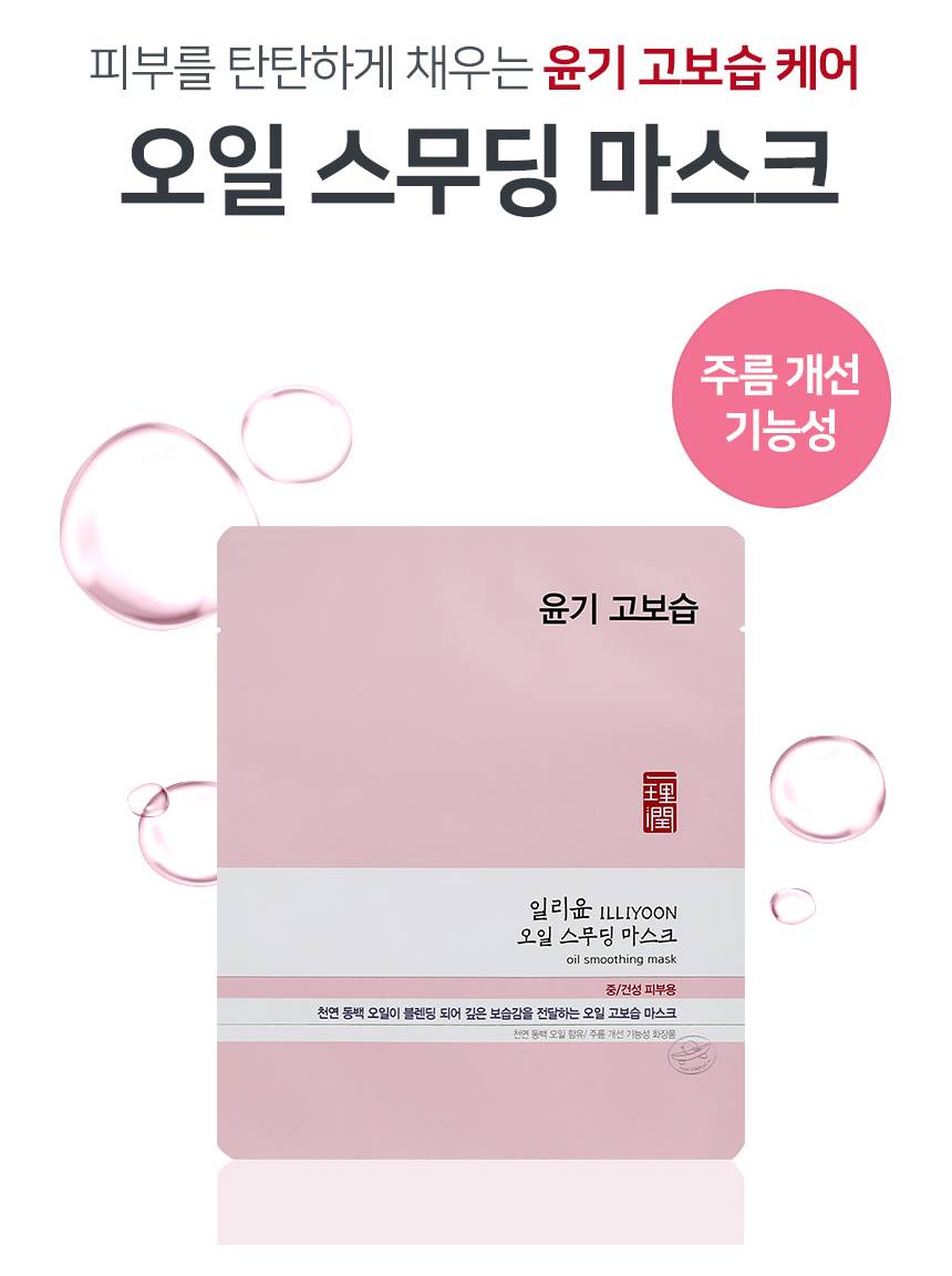 Camellia Oil Infused Microfiber Face Masks, 10pcs