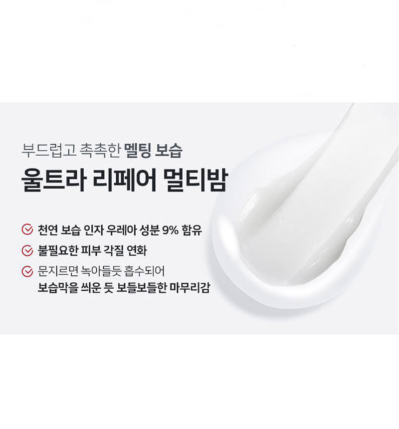 ILLIYOON Ultra Repair Multi Balm 50ml - Intense Moisturizing Skincare