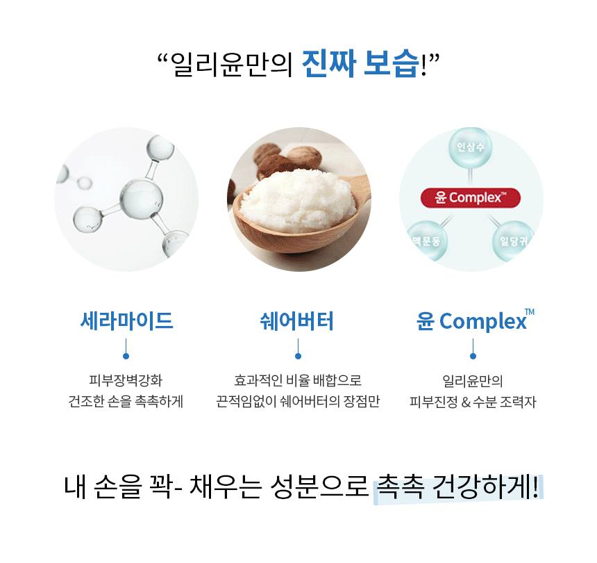 ILLIYOON Ceramide Hand Cream - 50ml Moisturizing Hand Care