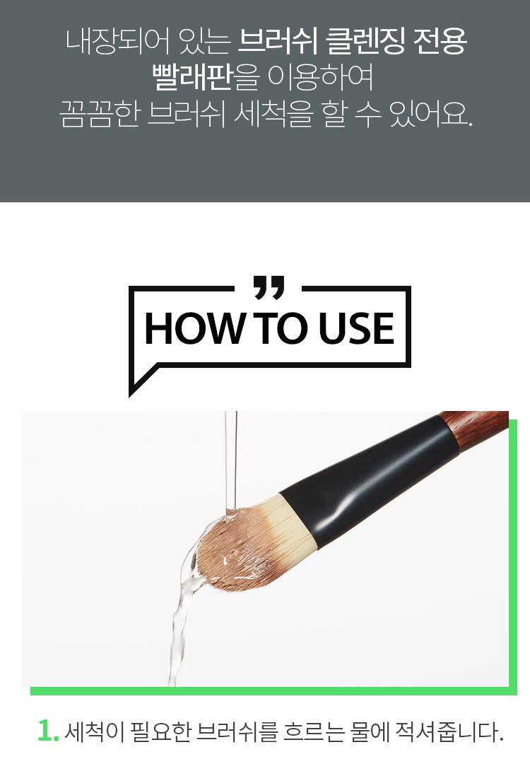 APIEU Brush Cleaning Soap - Deep Cleansing for Makeup Brushes