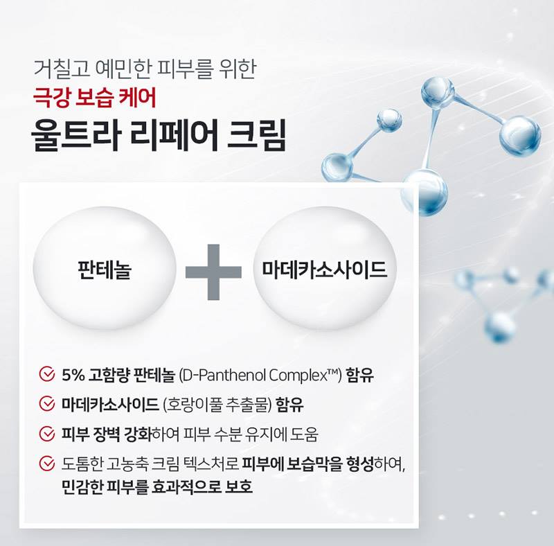 ILLIYOON Ultra Repair Cream - Intensive Moisturizing Care for Sensitive Skin