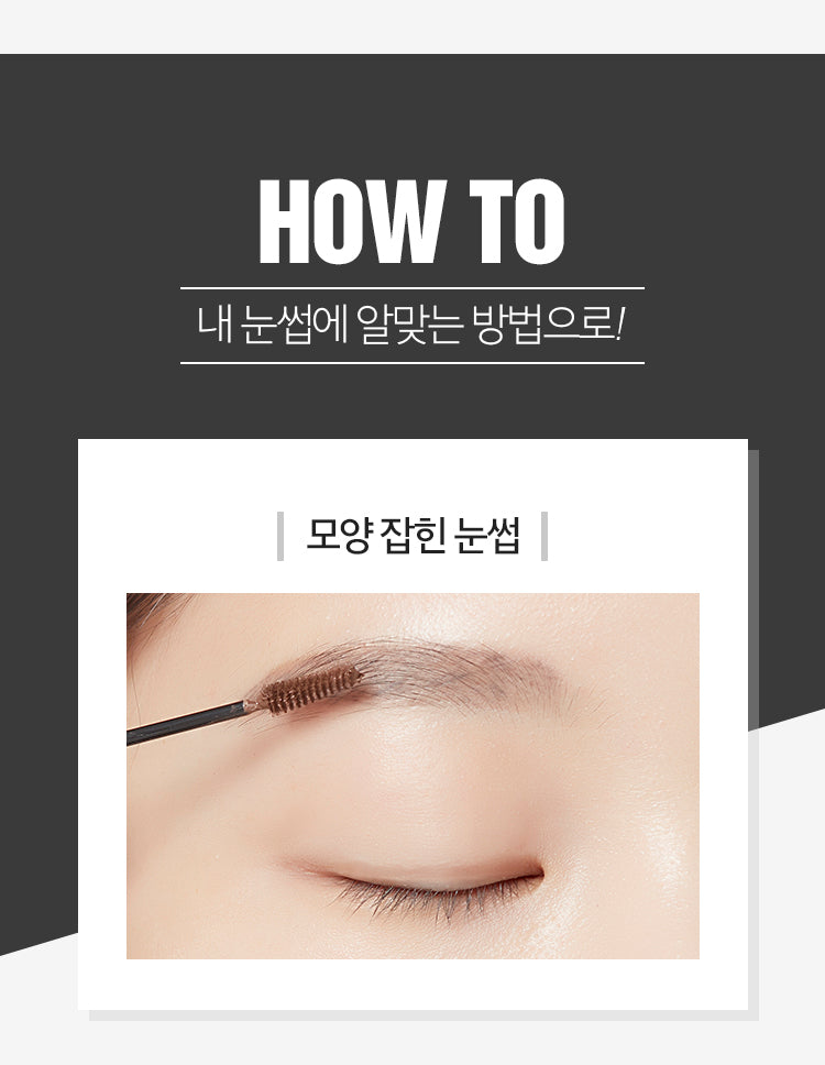 APIEU Skinny Browcara Gel Eyebrow Brush, 4g