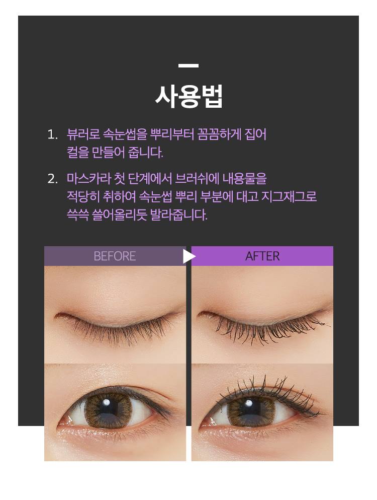 APIEU Pro-Curling More Black Fixer Mascara 3.5g - Long-Lasting Curl & Volume
