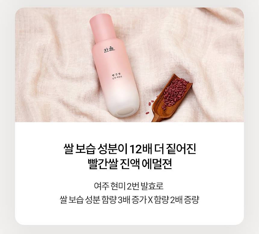 HANYUL Yeoju Brown Rice Emulsion 125ml - Deep Moisturizing Skincare