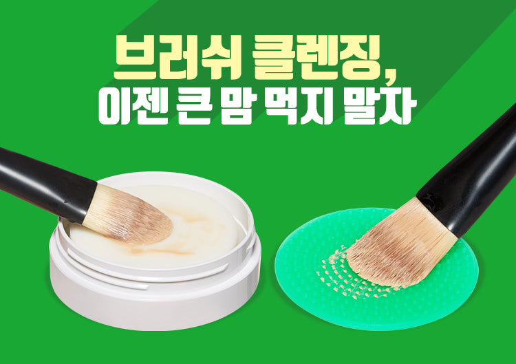 APIEU Brush Cleaning Soap - Deep Cleansing for Makeup Brushes