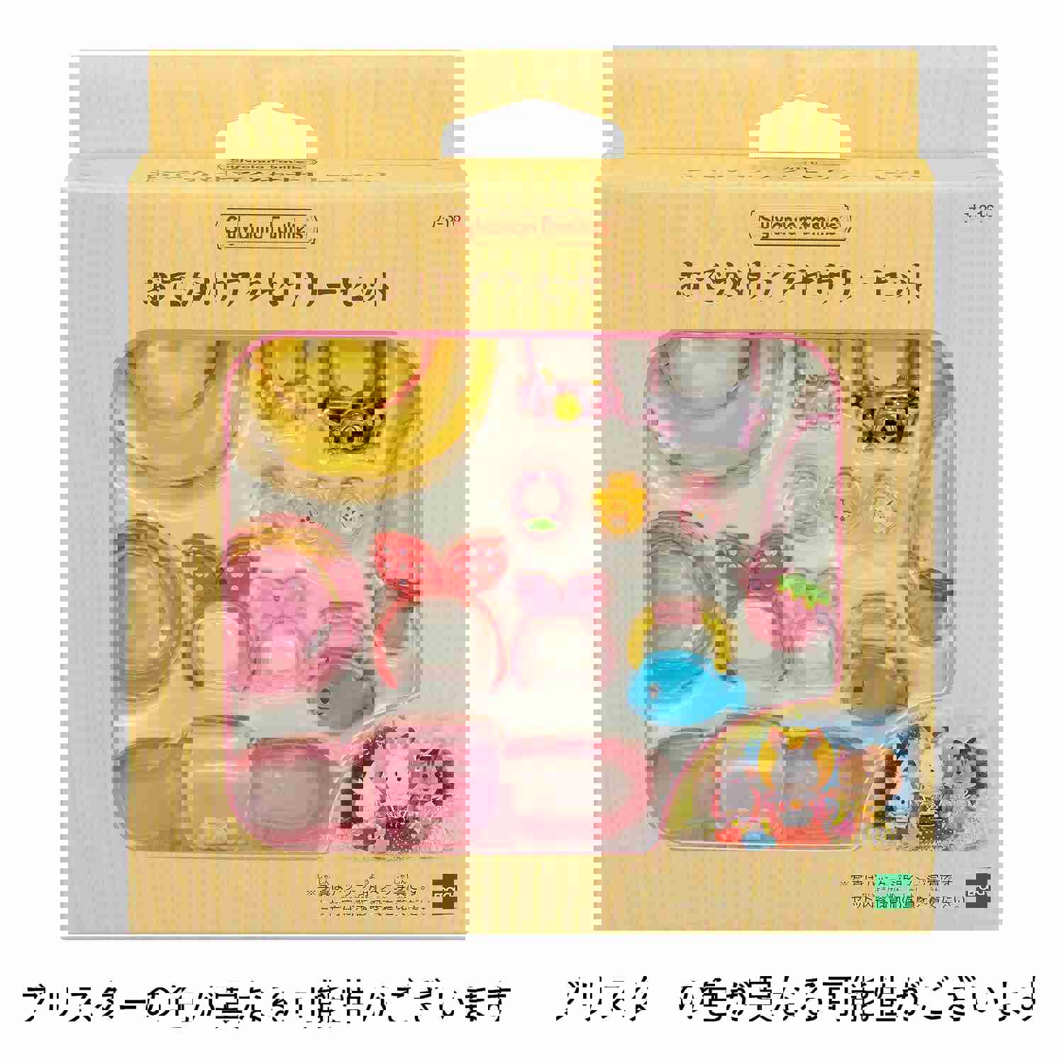 Epoch Sylvanian Families Outing Accessory Set - Playful Dollhouse Addition