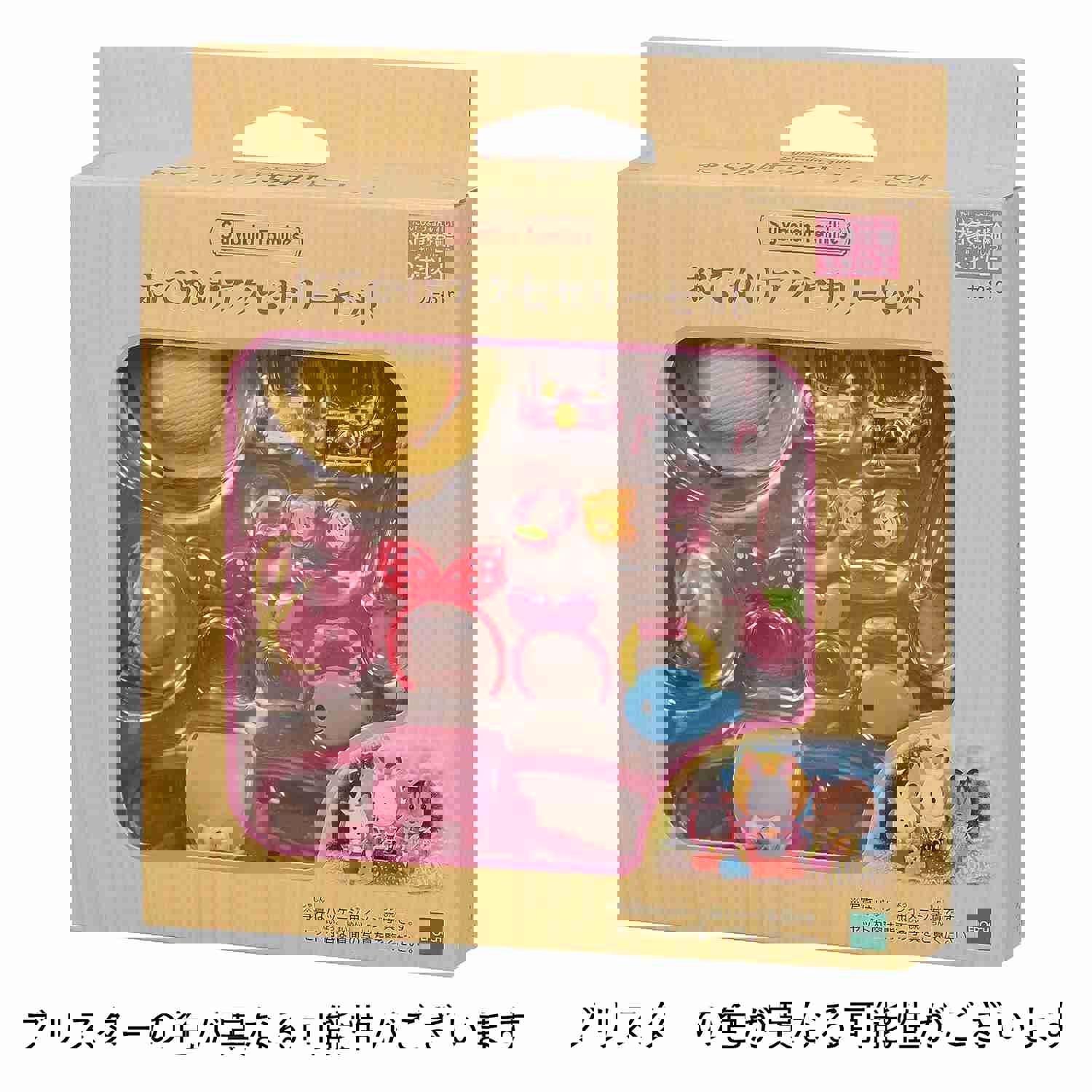 Epoch Sylvanian Families Outing Accessory Set - Playful Dollhouse Addition