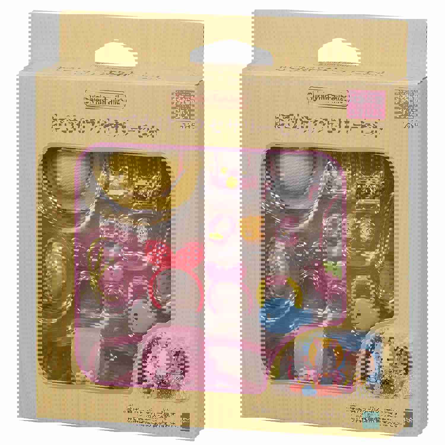 Epoch Sylvanian Families Outing Accessory Set - Playful Dollhouse Addition