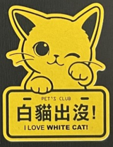 Vitality Creative Cat Series Stickers - Waterproof and Durable for All Occasions