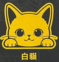 Vitality Creative Cat Series Car Stickers - Waterproof, Durable, and Eye-Catching